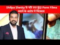 Porn Film Racket के Mastermind Shilpa Shetty के पति Raj Kundra अश्लील फ�