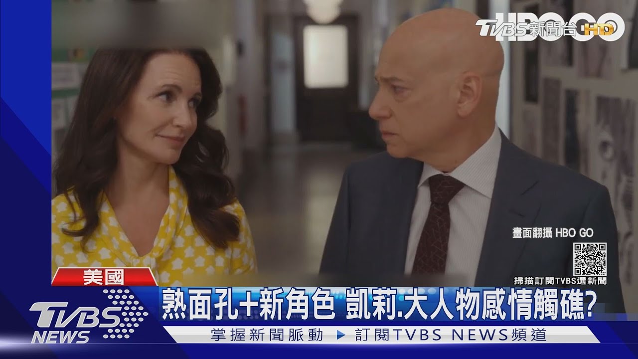 《慾望城市》影集續作!「四人幫少一人」 製作人曝:不會有人死亡