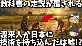 【総集編】眠れなくなるほど面白い古代史の謎７選【ゆっくり解説】