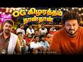 உங்களுக்கு எப்படியோ தெரியல எங்களுக்�