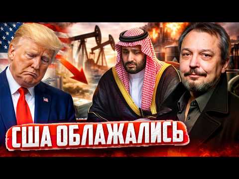 Реальность шокирует: План Трамп обрушить цены ПРОВАЛИЛСЯ!