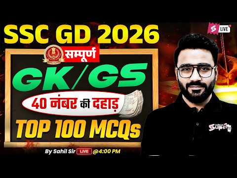 SSC GD GK GS 2026 Marathon | SSC GD GK GS Marathon 2026 | SSC GD 2026 GK GS Class | Sahil Madaan Sir