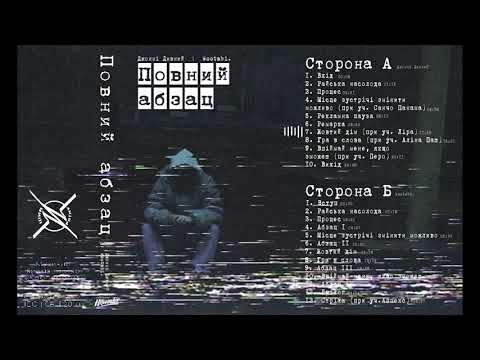 7. Джонні Дивний | Wootabi. - Жовтий Дім (При Уч. Ліра) [Скретч Від DJ Shon]