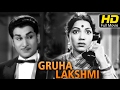 Gruha Lakshmi Telugu Full HD Movie | #DramaMovies | ANR., P.Bhanumathi | Telugu New Upload 2016