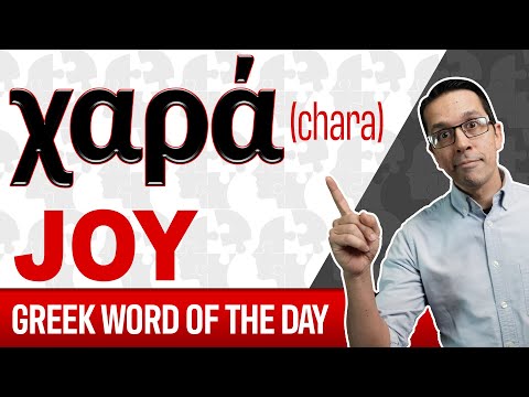 Greek Word of the Day: χαρά (chara) - Joy