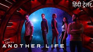 Another Life: Season 2 | Official Hindi Trailer | Netflix Original Series video