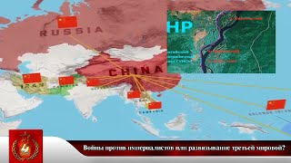 США И КИТАЙ: КОГДА СОСТОИТСЯ «БИТВА ЗА АНКОРИДЖ»? / Введение
