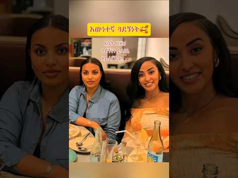 Ethiopian artist kalkidan and hana #ethiopia #artist #friendship #new #movie #short