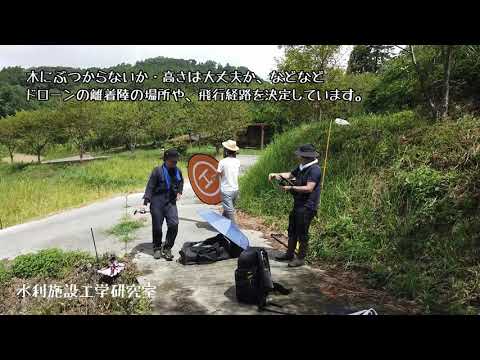 水利施設工学研究室 研究紹介シリーズ① せんがまち棚田編