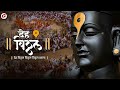 Deh Vitthal (Song) | देह विठ्ठल | Avadhoot Gandhi, Prasad Prabhakar Shinde | WARI - वारी 2026