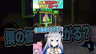 あまねちゃに愉悦ポルーナ【ホロライブ切り抜き】#shorts #姫森ルーナ #天音かなた #尾丸ポルカ