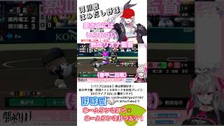 （春甲子園二回戦）鼓舞しまくる熱血リオナ監督！