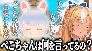 ホロメンの面白すぎるゲーム内ボイスに突っ込みまくるフレア【不知火フレア/ホロライブ切り抜き】