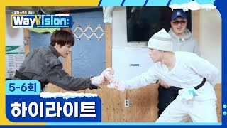 Download lagu 동계올림픽🥇 실내 스포츠 제 3경기 ‘티슈 펜싱🤺’ | WayVision 2 5-6회 하이라이트📹 mp3