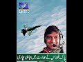 BUNYAN UM MARSOOS PAF Rocks The Indian Skies Pakistan Hamesha Zindabaad