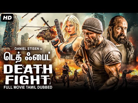 Street 2 Death Fight
