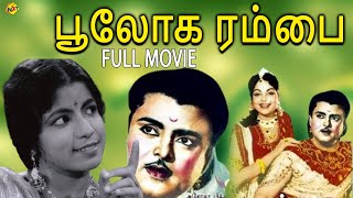 Bhoologa Rambai Tamil Full Movie  Gemini Ganesan A