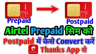 Airte Prepaid sim ko postpaid me kaise convert kare | How To Convert Airtel Prepaid Sim To Postpaid
