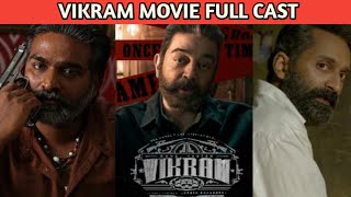 Vikram Movie Full Cast | Kamal Haasan | Lokesh Kanagaraj | Fahadh Faasil | VJS | ASK Tv |