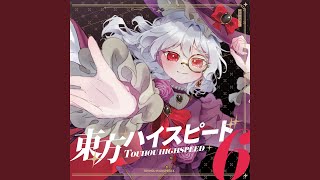 Cover art for U.N.オーエンはフレンチなのか？- U.N. Owen Was Her?