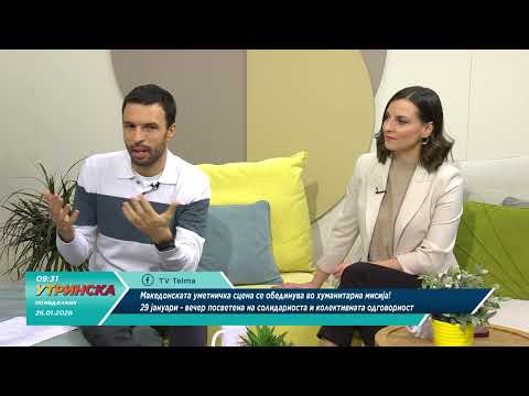 РАЗГОВОР - Фондација Фросина Кулакова - Борба за поголема безбедност - Камелија Кулакова