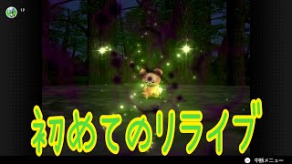 #2[ポケモンXD 実況]リライブでダークポケモンの心を開く！？
