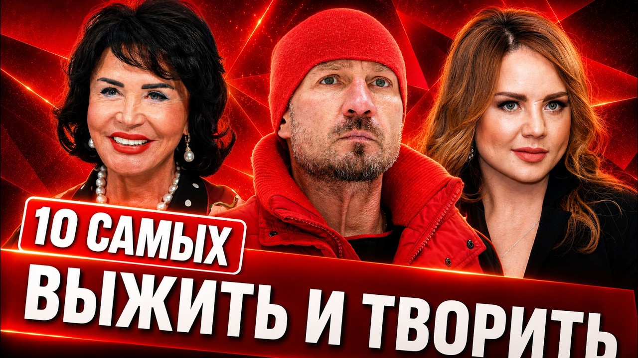Вернулись с того света | Костомаров, МакSим, Бабкина и другие звёзды