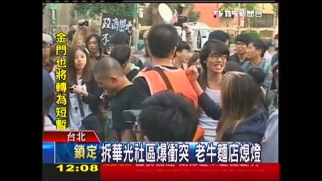 拆華光社區爆衝突 老牛麵店熄燈