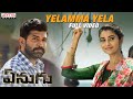 Yelamma Yela Full Video | Enugu Songs | Arun Vijay, Priya Bhavani Shankar | Hari | GV Prakash Kumar