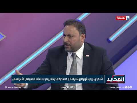 شاهد بالفيديو.. حسن الكعبي: بعض المكاتب الاقتصادية للأحزاب تعمل مضاربات بشأن الأسمدة التي يشتريها الفلاح