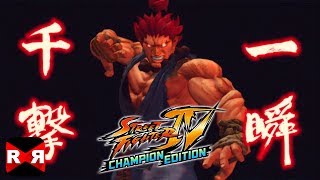 Street Fighter IV Champion Edition - All Characters Super & Ultra Combo Moves - iOS Gameplay