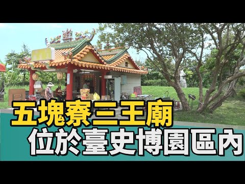 王假有廟