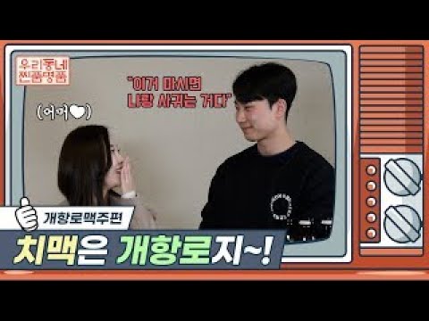 [우리동네 찐품명품] 맥주는 역시 인천의 수제맥주지! | 너무 맛있다 | 맥주 마니아라면 꼭 마셔봐