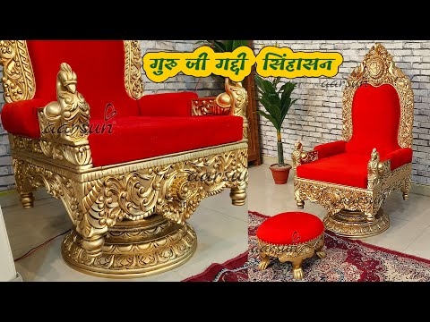 Maharaja Style Guru Ji Gaddi: Teakwood Singhasan Video