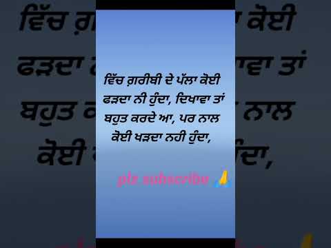 sachiyan gallan # Punjabi kahaniaa # shorts # manvir dhaliwal
