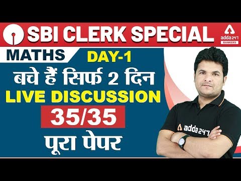 Youtube Adda247