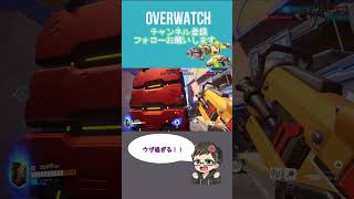 ジェットパックキャット＆バスティオンがウザ過ぎる[#overwatch ] #オーバーウォッチ #shorts #ps4