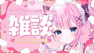 - 【雑談/TALK】ましゅまろもぐもぐ!!みんなちゃんの疑問をめもりが解決!【恋衣めもり / Phase Connect】