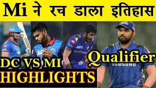 IPL 2020 Qualifier Match 57 - Mi Vs Dc 2020 Qualifier Match Highlights, IPL 2020 Highlight