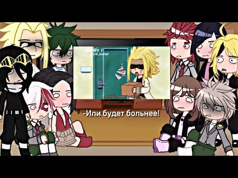 😳||Реакция МГА на ??? ||💢  //МГА// ||НЕ ШИП БАКУДЕКУ||