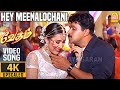 Hey Meenalochani 4K Video Song ஹே மீனலோச்சனி Vedham Arjun Sakshi Vineeth Vid