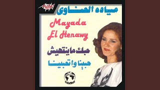 Download lagu Hobak Mayentehesh Live Record mp3 Download lagu Hobak Mayentehesh Live Record mp3