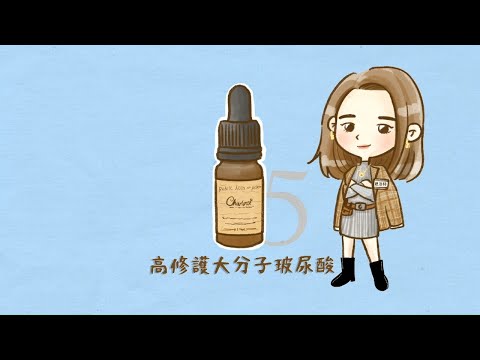 夏洛特Charlotte//帶你認識玻尿酸中的 愛馬仕//第五篇《高修護大分子玻尿酸》