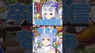 天音かなたに改めて何故辞めるのかを聞く兎田ぺこら【ホロライブ切り抜き】 #ホロライブ #兎田ぺこら