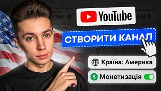 How to Properly Create an American YouTube Channel in 2025 [Full Guide] thumbnail