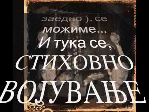 Stihovno Vojuvanje & Filip - Napred Odime