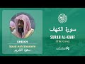 Quran 18 Surah Al Kahf سورة الكهف Sheikh Saud Ash Shuraim With English Translation