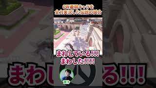 【OW2】公式大会で登場した最弱ヒーローLWを全力で実況するキャスター達【蒼汁/gappo3】#ow2 #オーバーウォッチ2