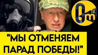"УГРОЗА ОТ ВСУ ДОСТИГЛА ПРЕДЕЛА!"