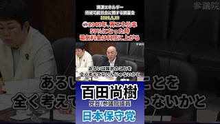 ①2040年､再エネ比率50%になった時､電気料金は何倍に上がる？　#百田尚樹 #日本保守党 #再エネ #電気代